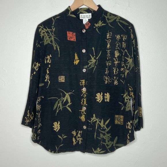 Nomadic Traders VTG Silk Linen Button Up Shirt Medium Black Mandarin Chinese 90s - Picture 1 of 7